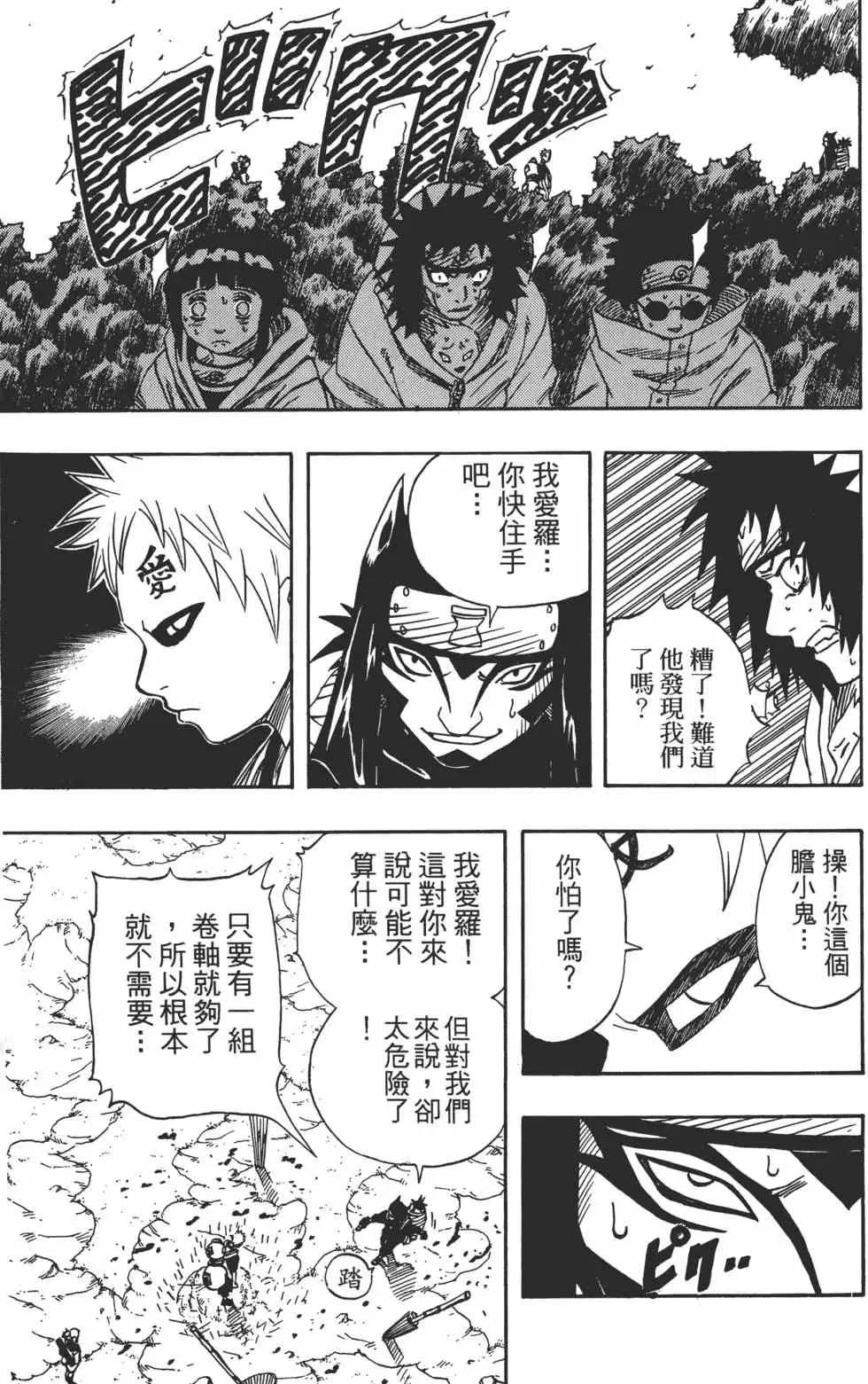 第07卷 第98页