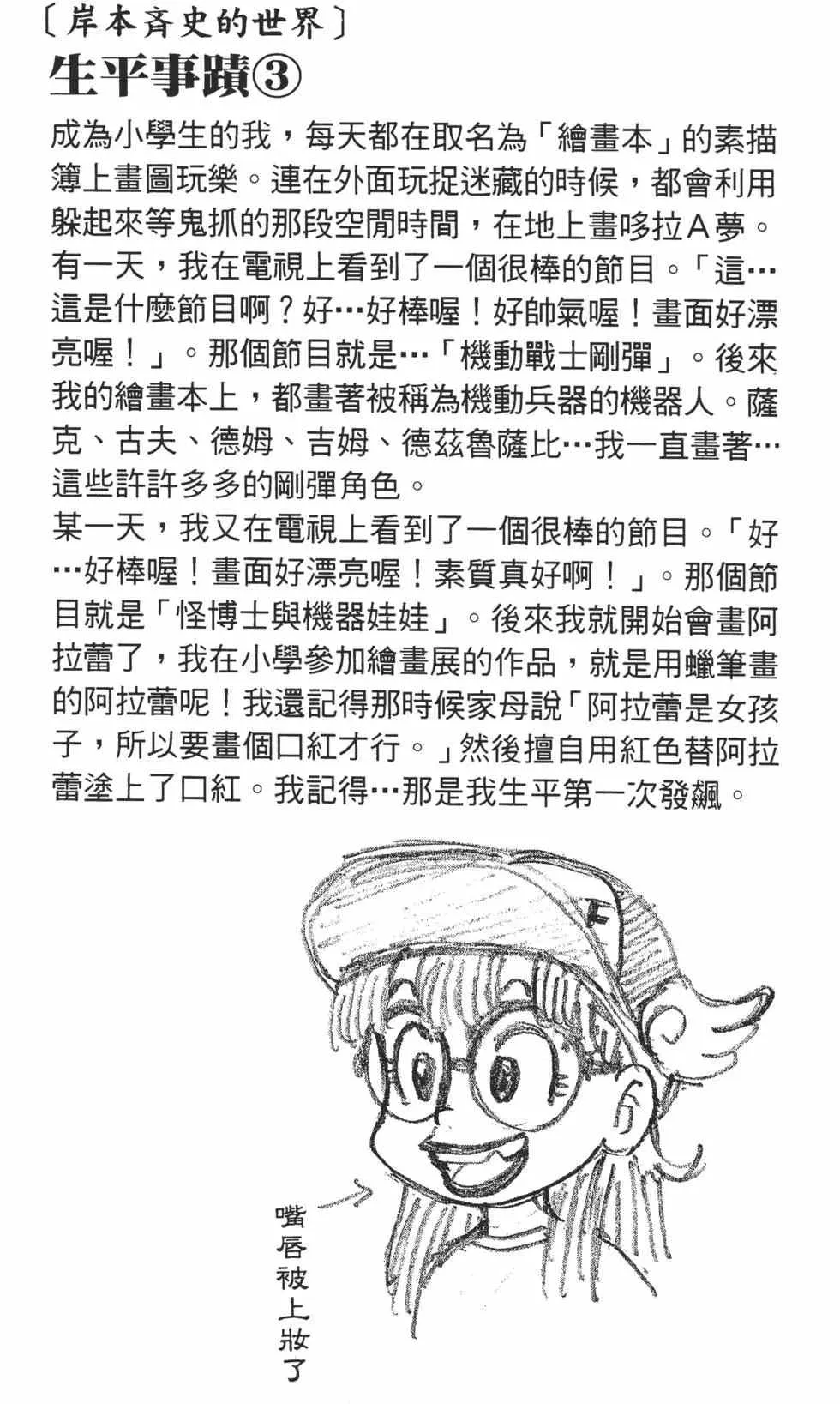 第07卷 第103页