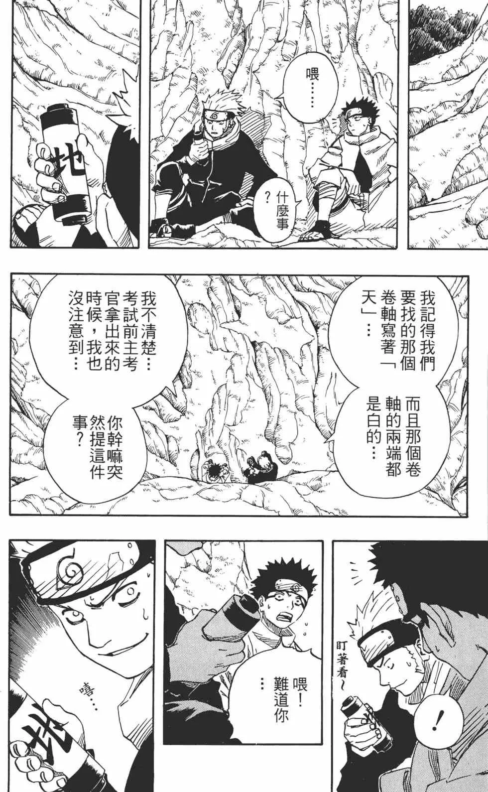 第07卷 第111页