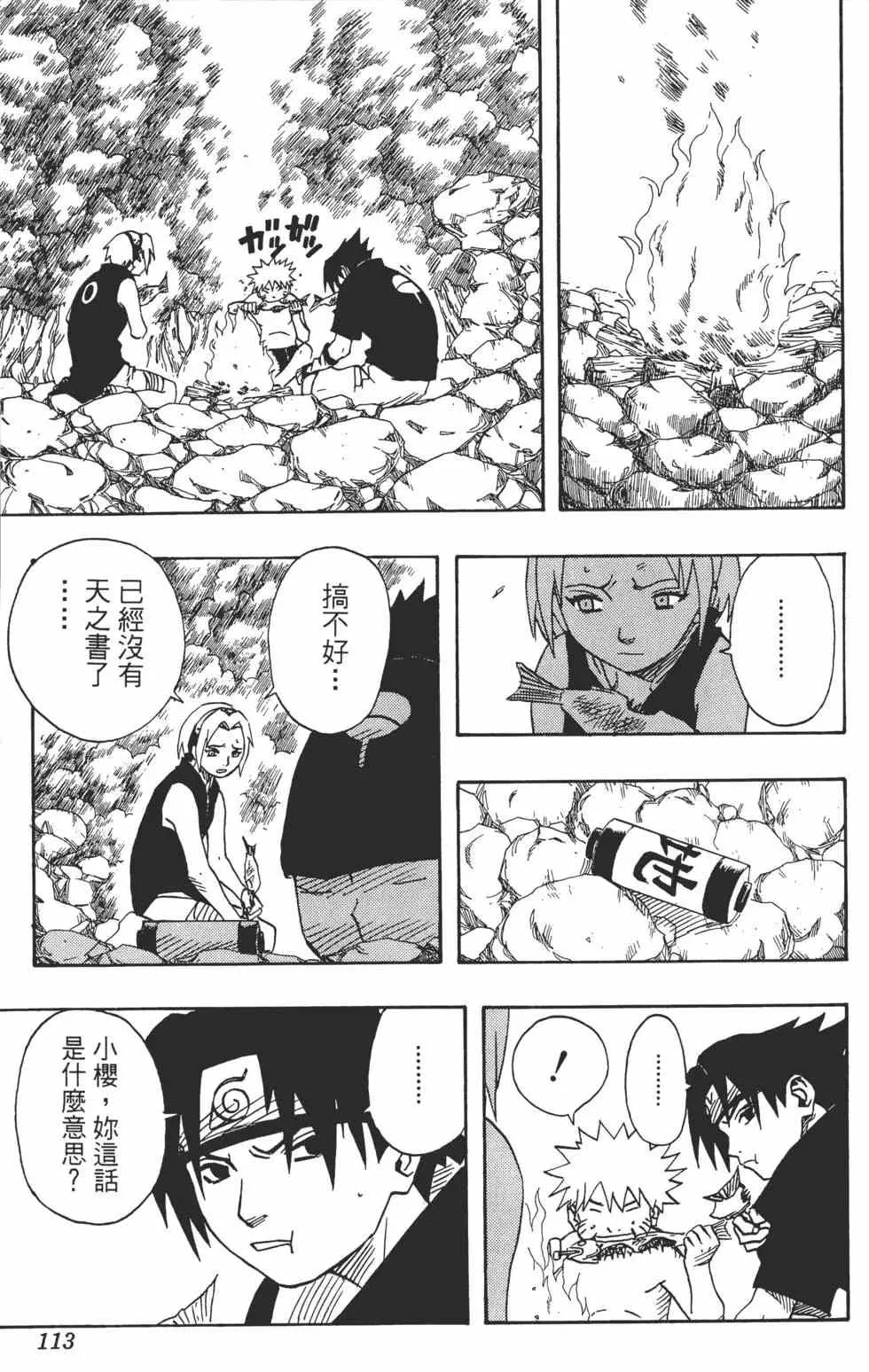 第07卷 第112页