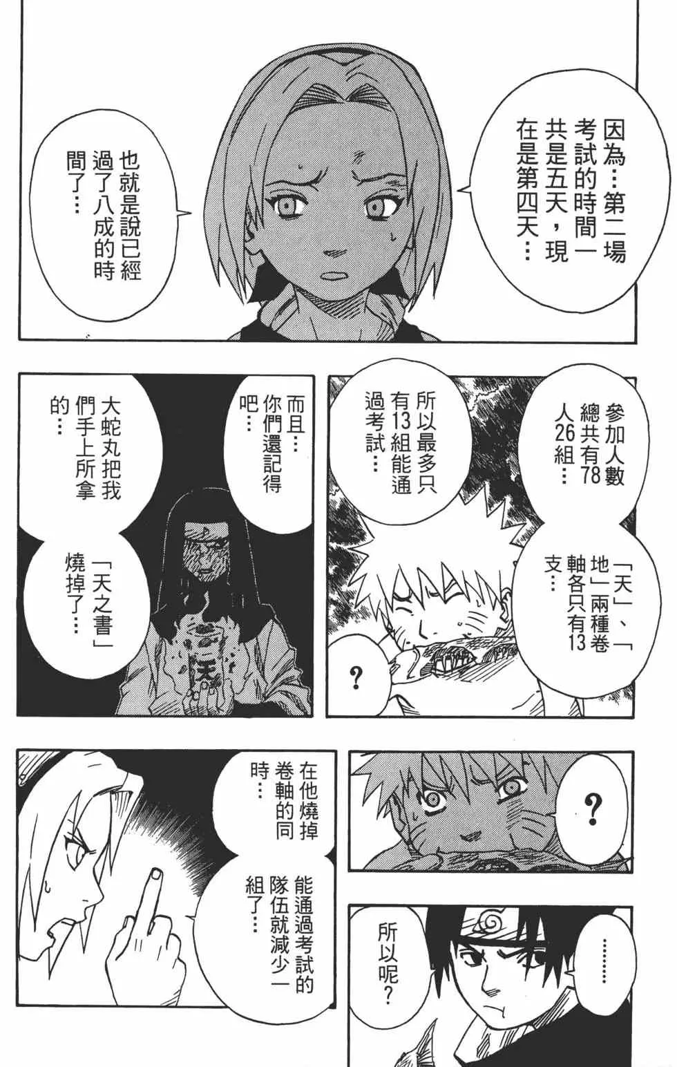 第07卷 第113页