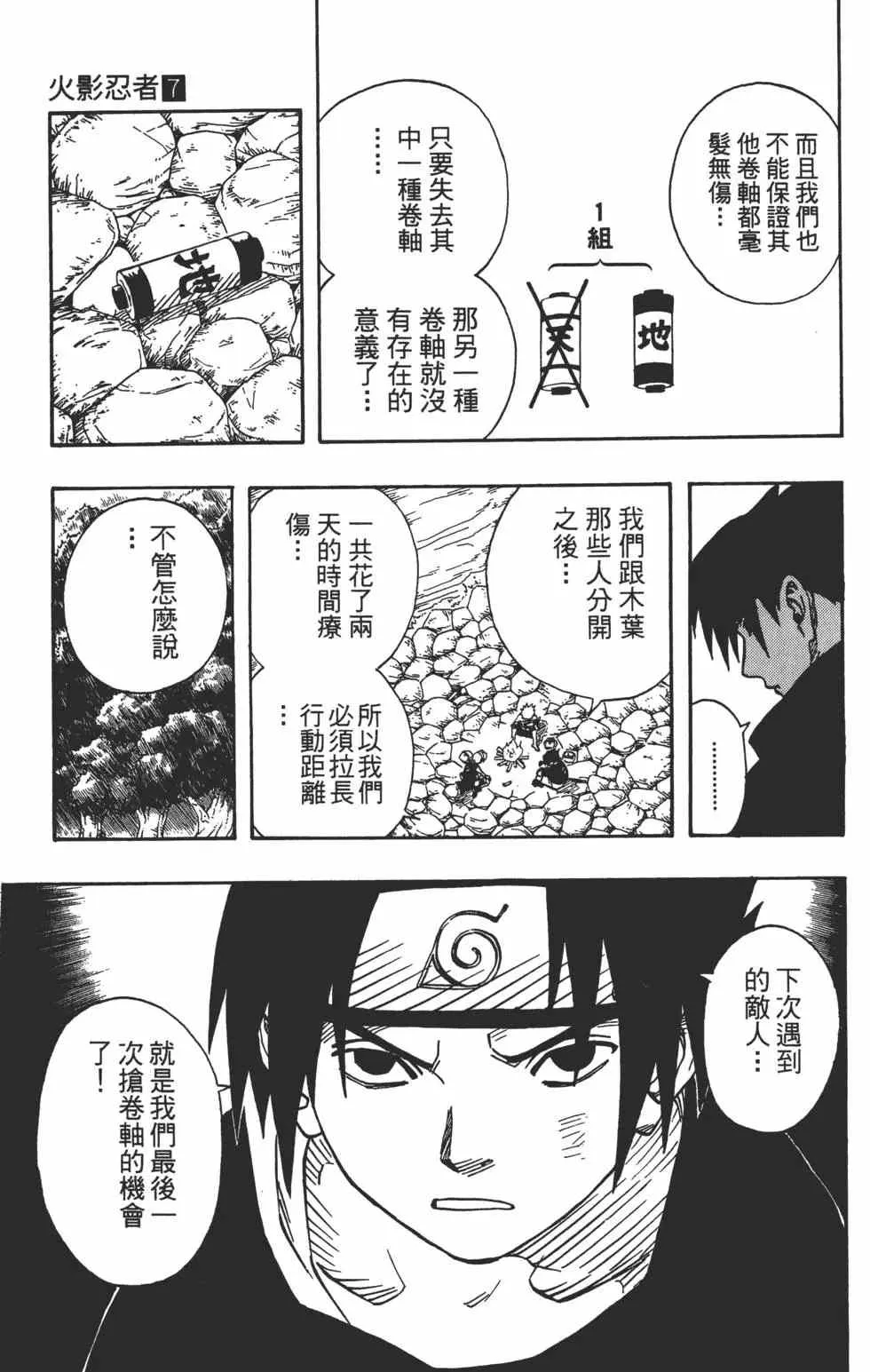 第07卷 第114页