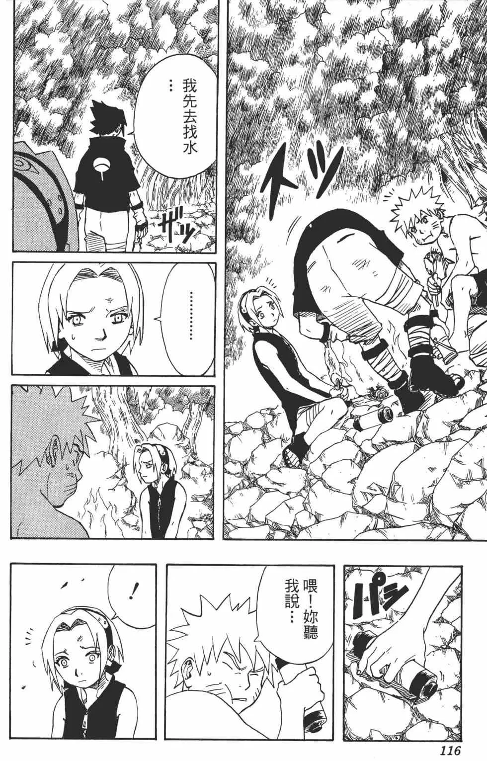 第07卷 第115页