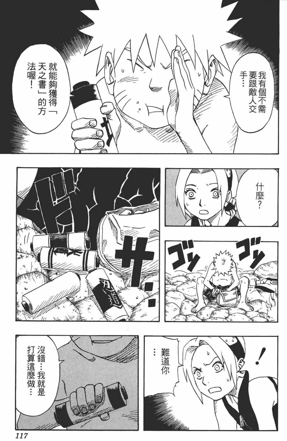 第07卷 第116页