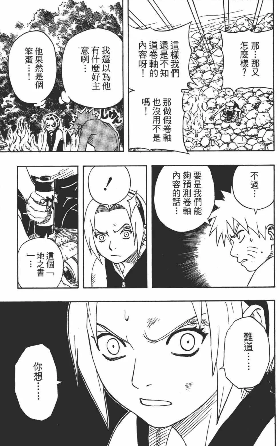第07卷 第118页