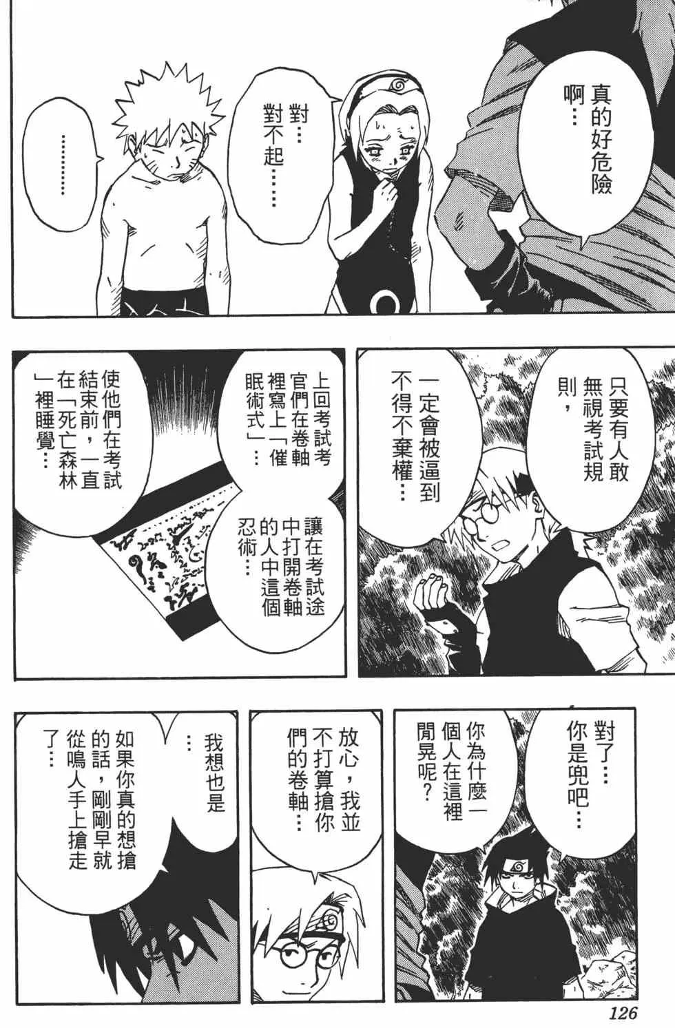 第07卷 第125页
