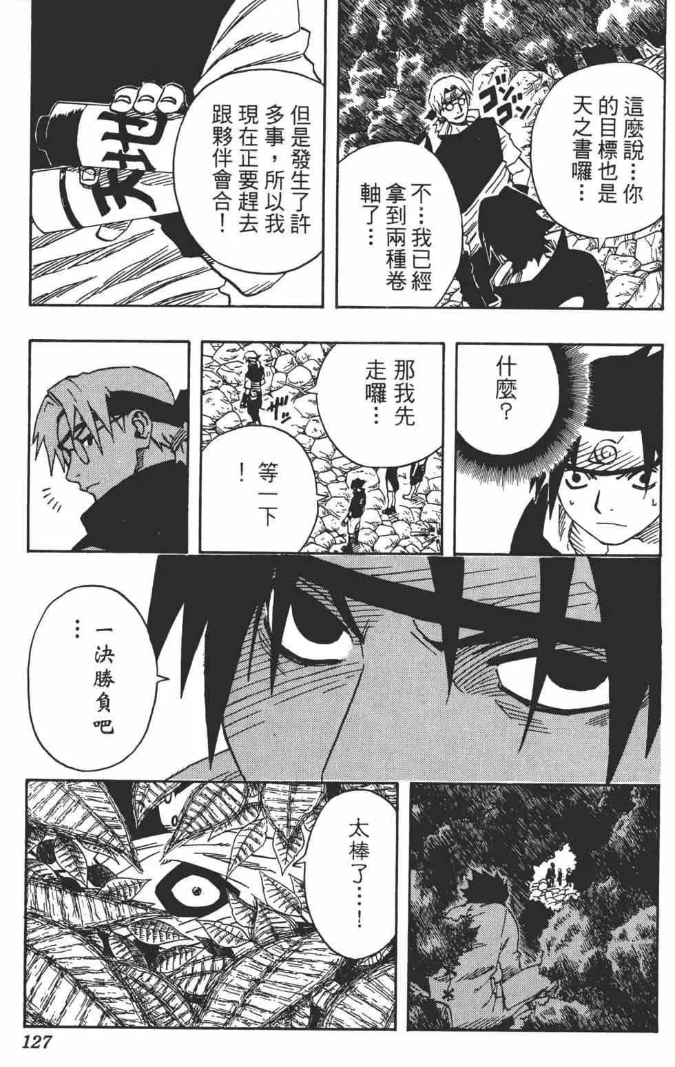 第07卷 第126页