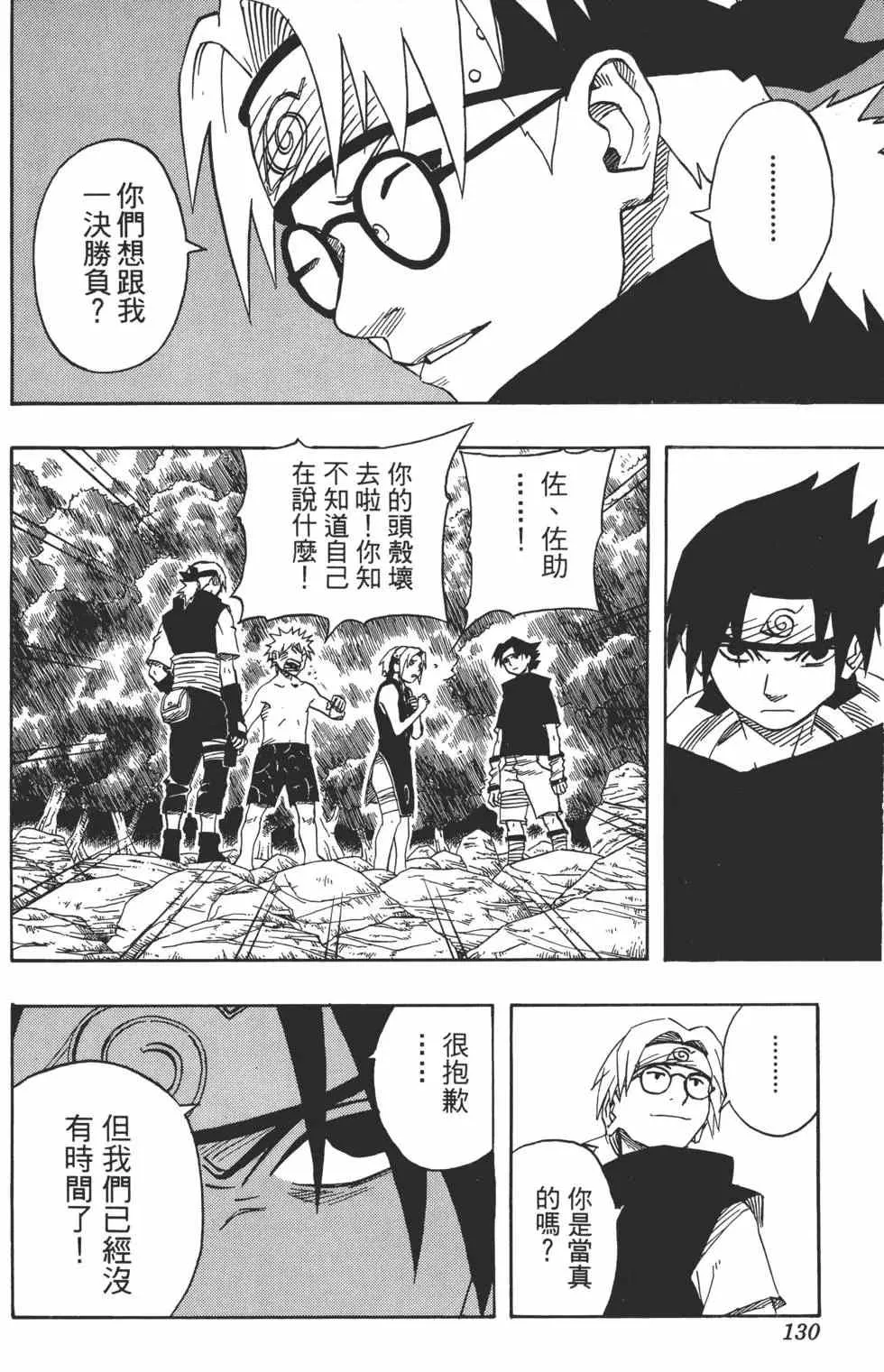 第07卷 第129页