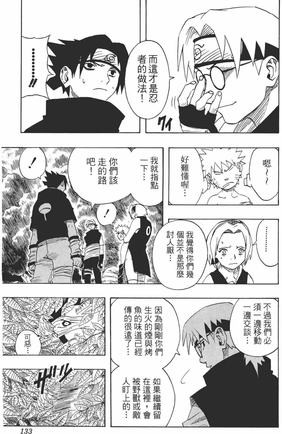 第07卷 第132页