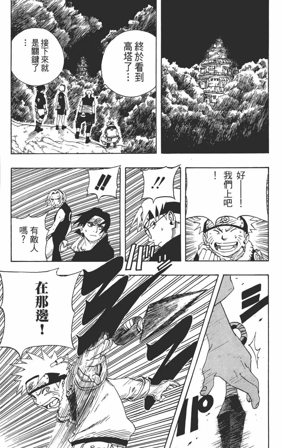 第07卷 第138页