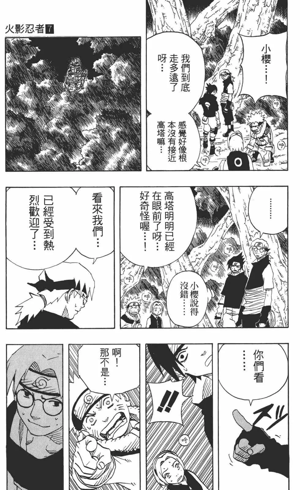 第07卷 第142页