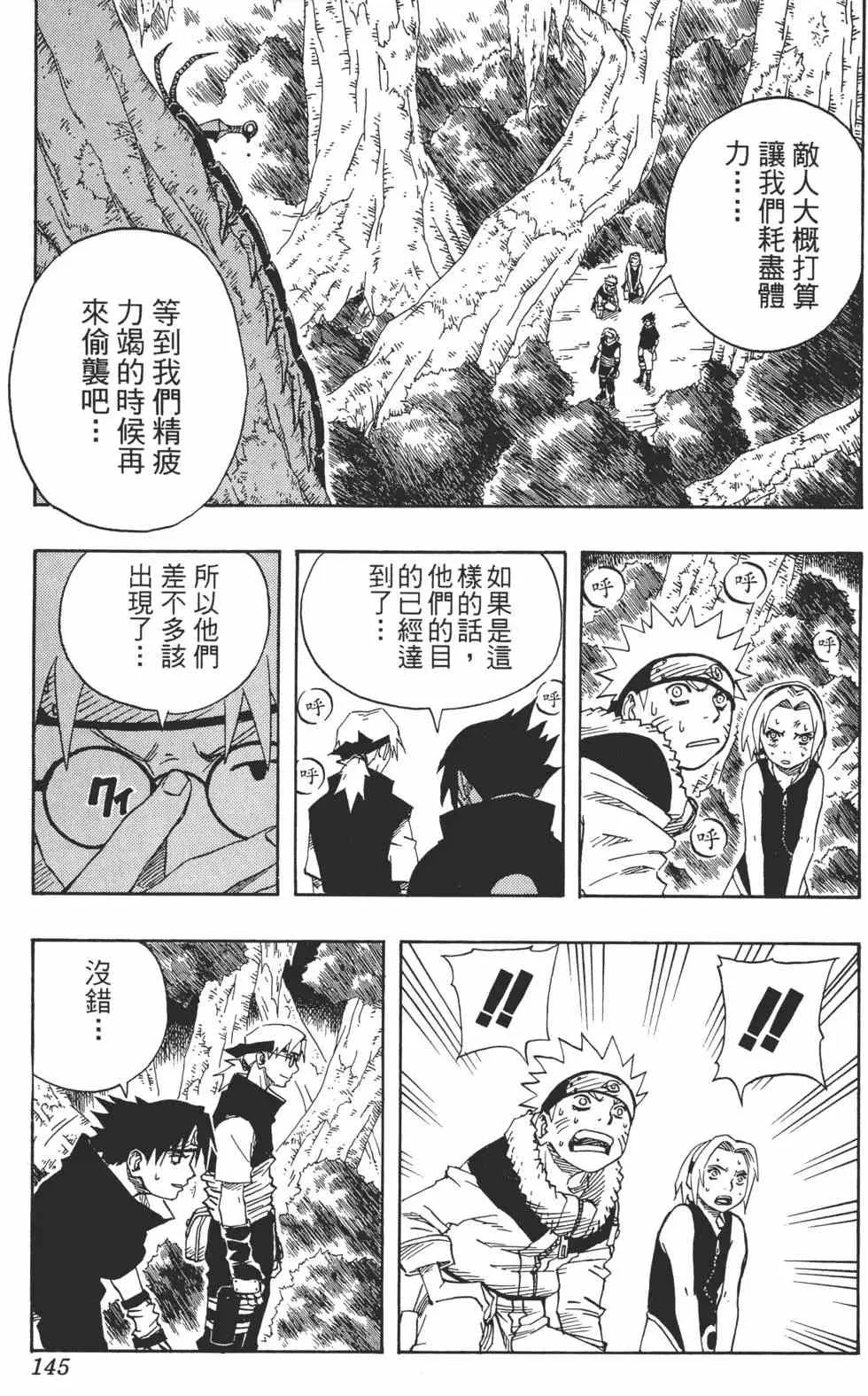 第07卷 第144页