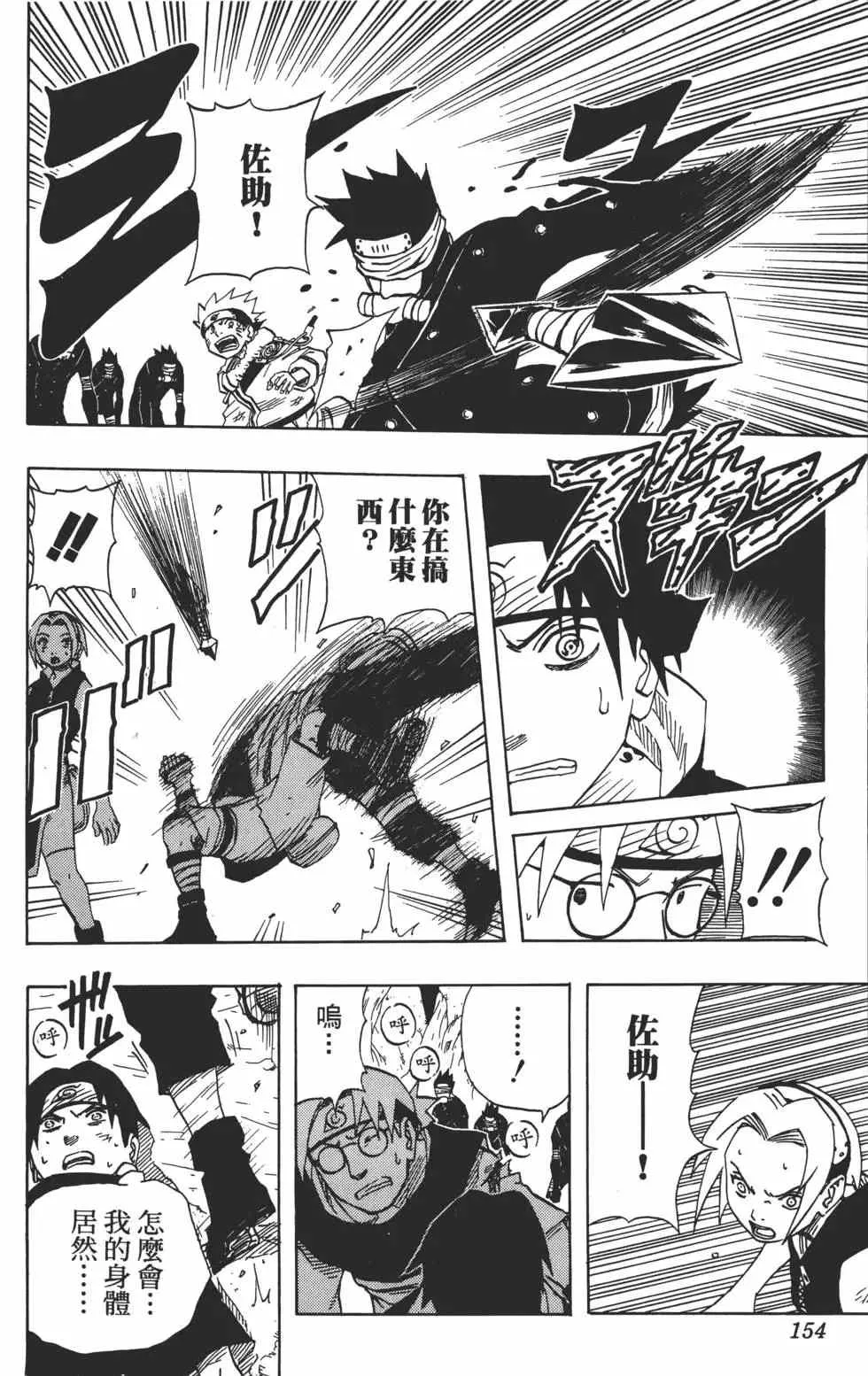 第07卷 第153页