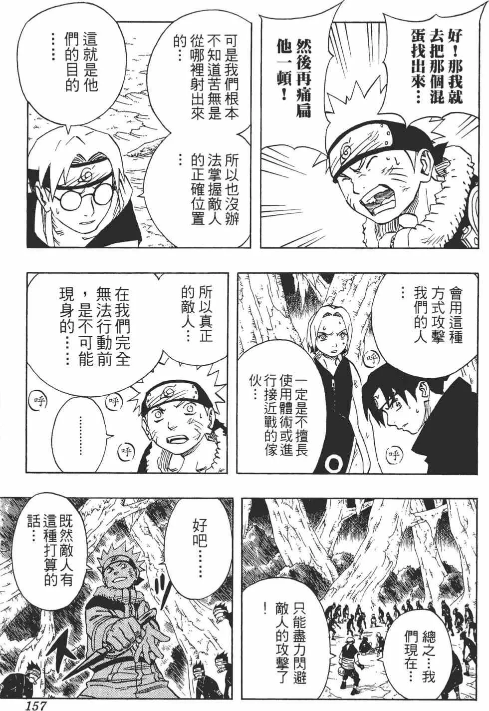 第07卷 第156页