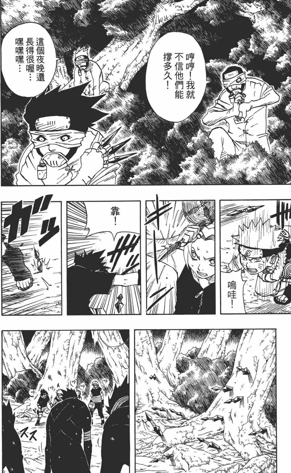 第07卷 第157页