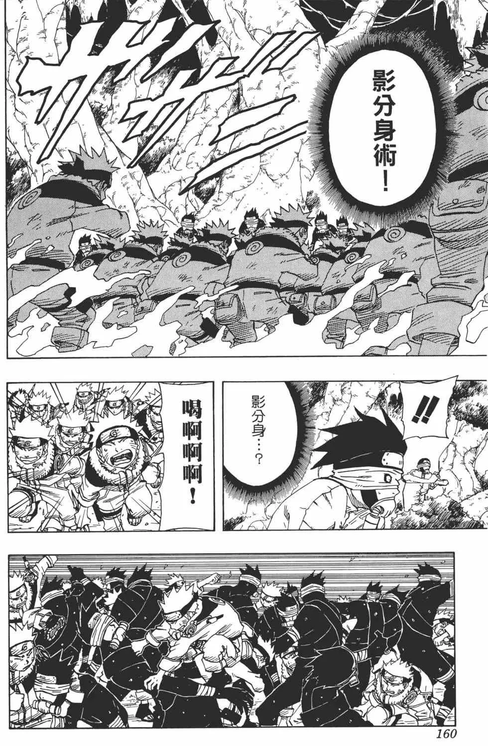 第07卷 第159页