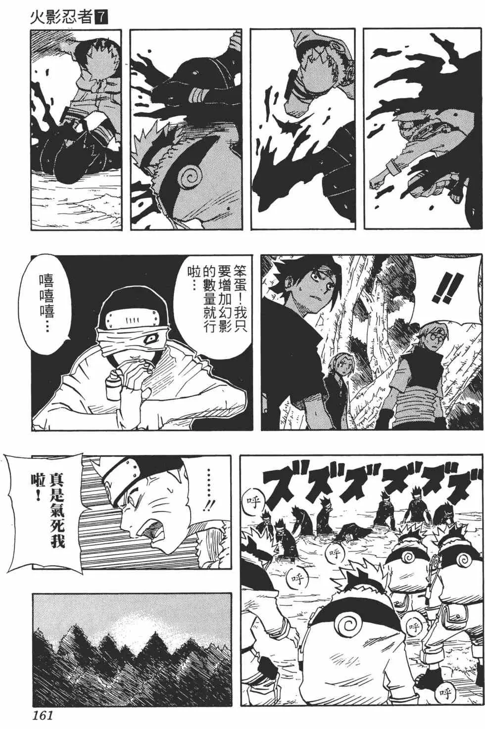 第07卷 第160页