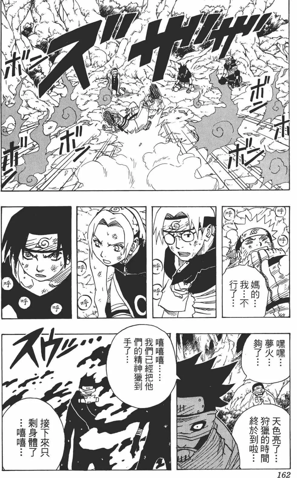 第07卷 第161页