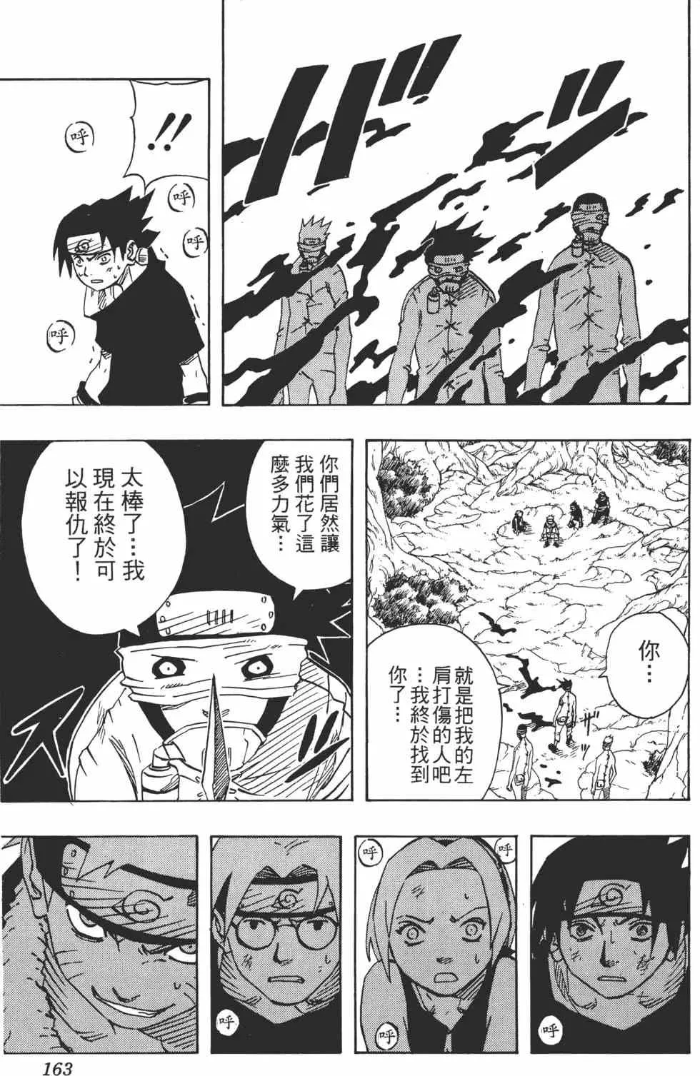 第07卷 第162页