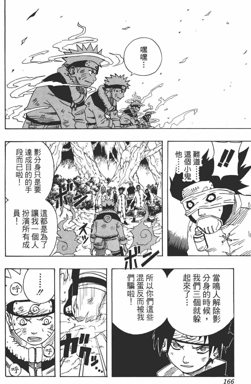 第07卷 第165页