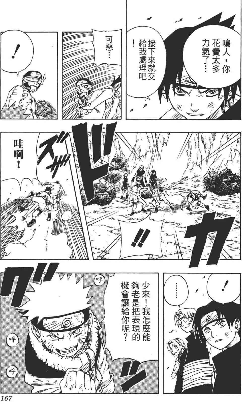 第07卷 第166页