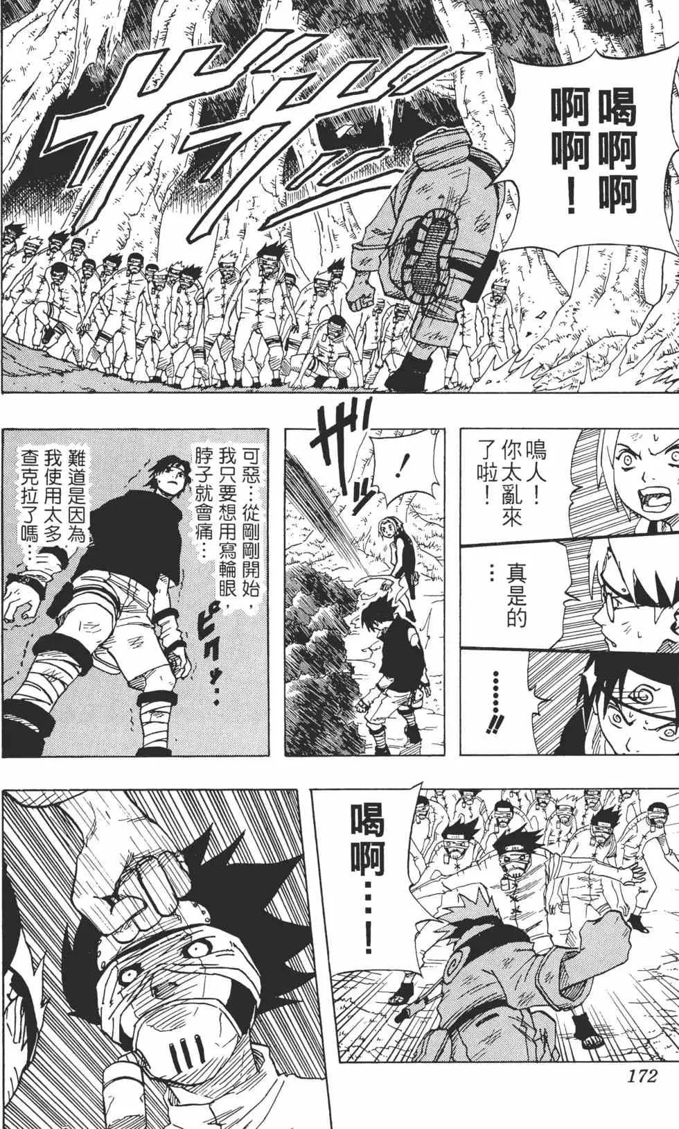 第07卷 第171页