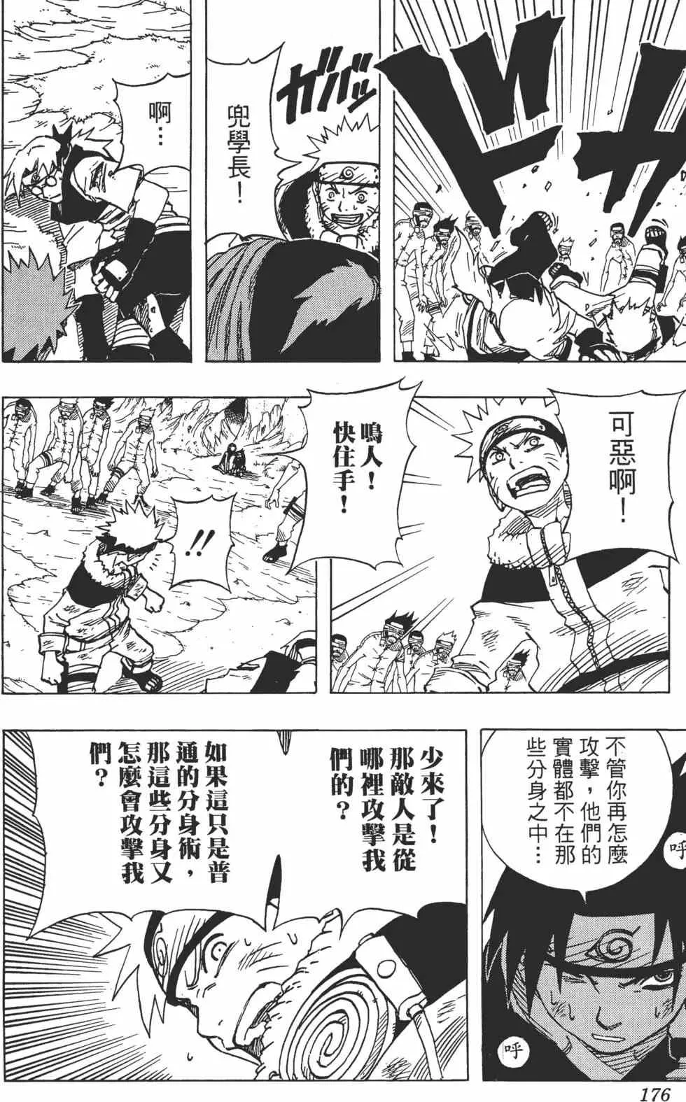 第07卷 第175页