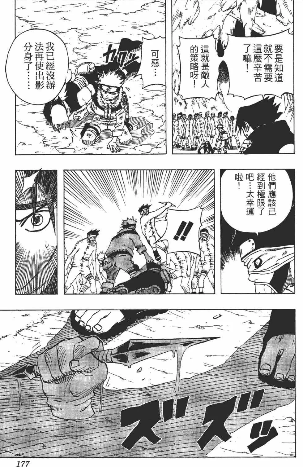 第07卷 第176页