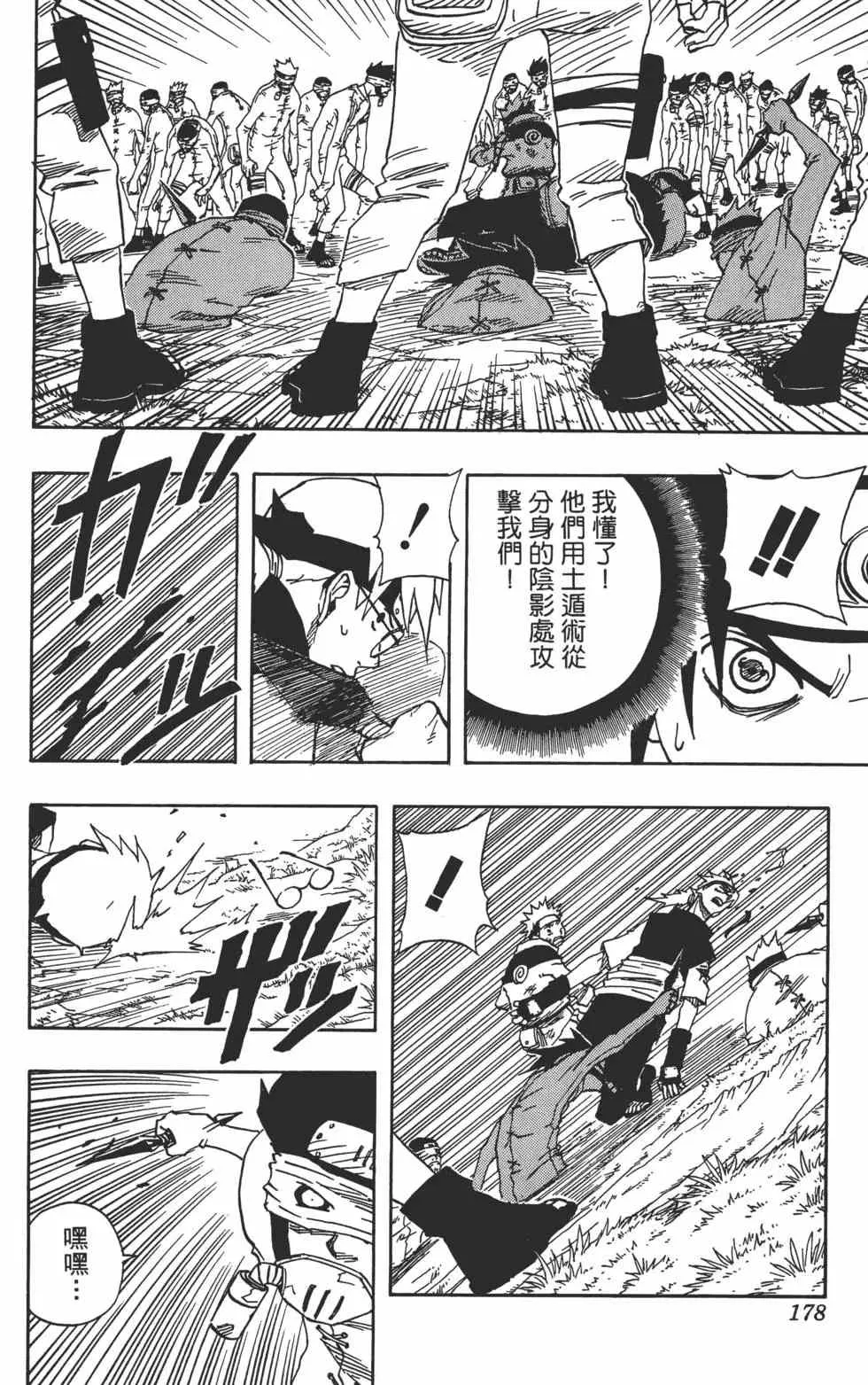 第07卷 第177页