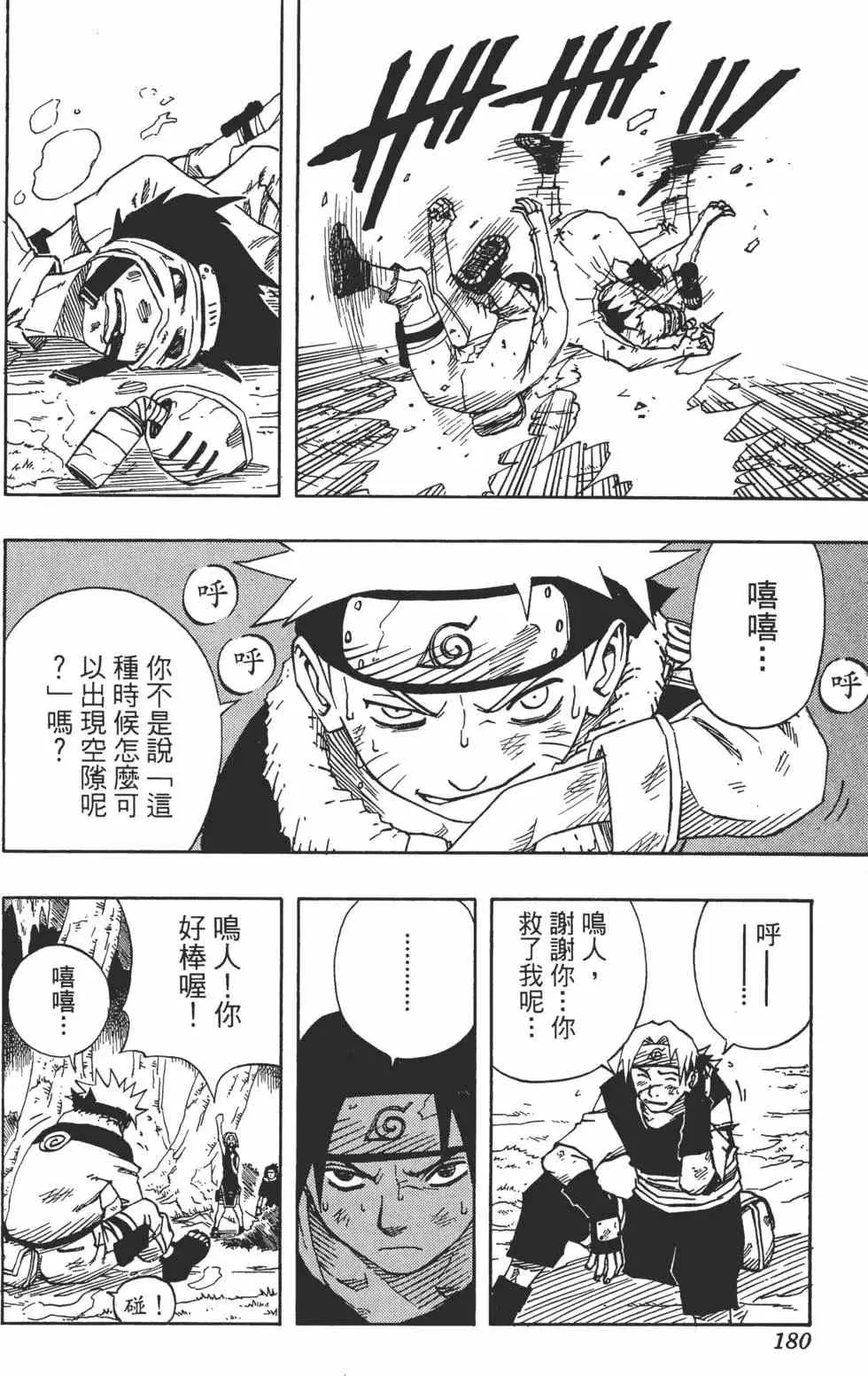 第07卷 第179页