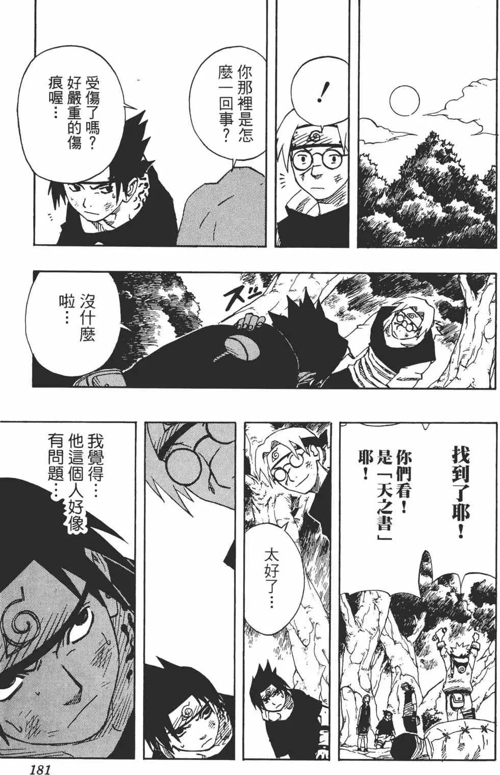 第07卷 第180页