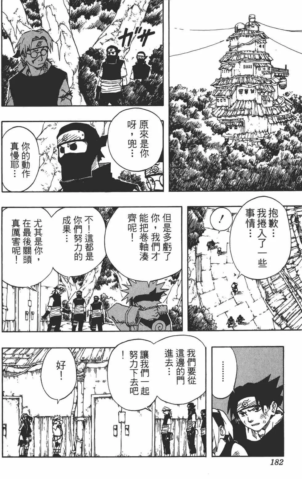 第07卷 第181页