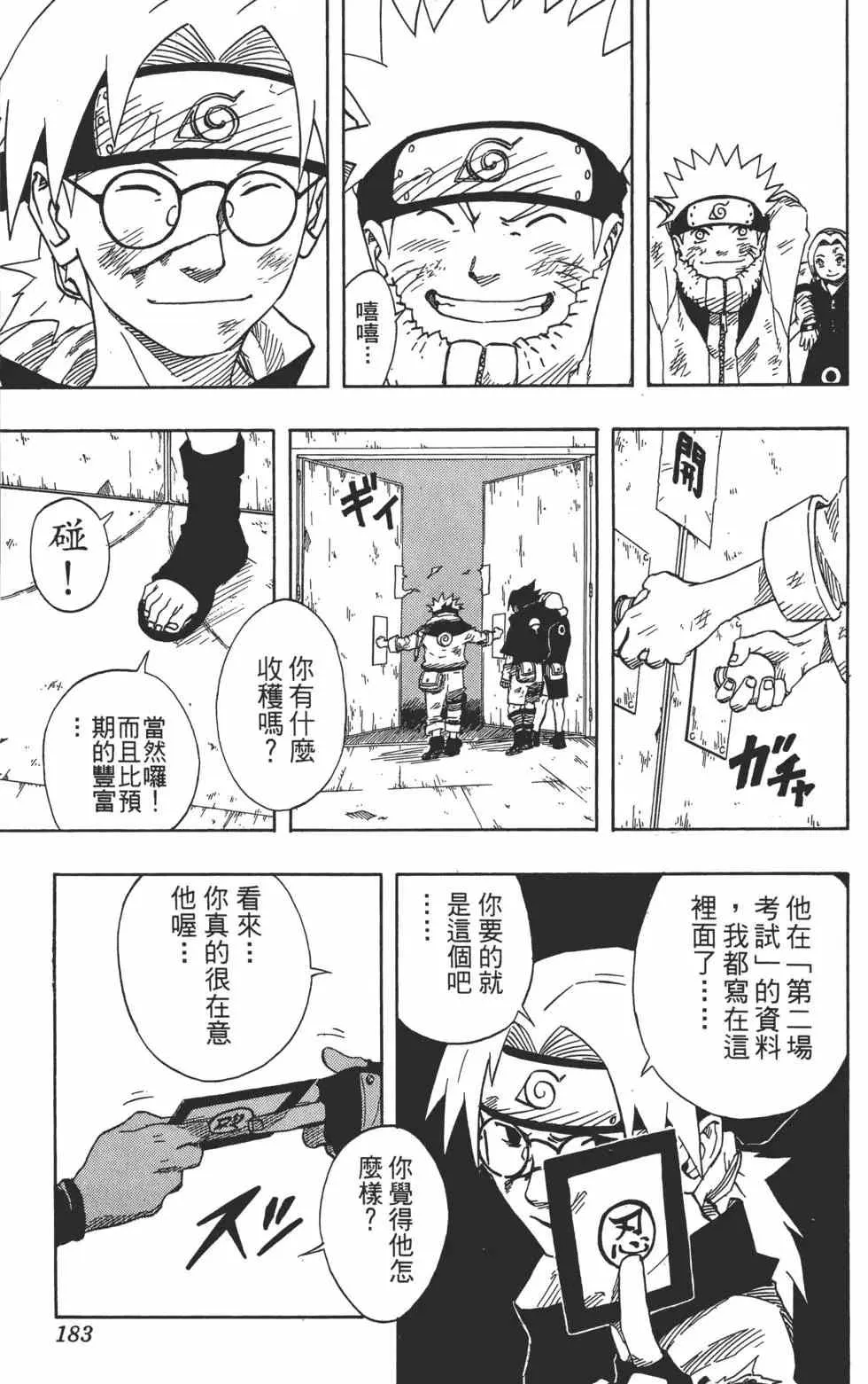 第07卷 第182页