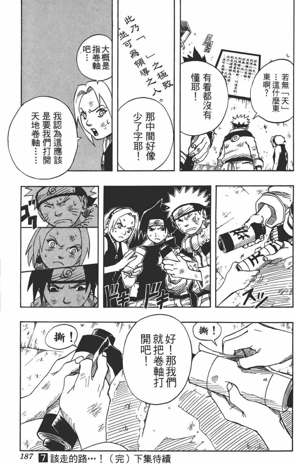 第07卷 第186页