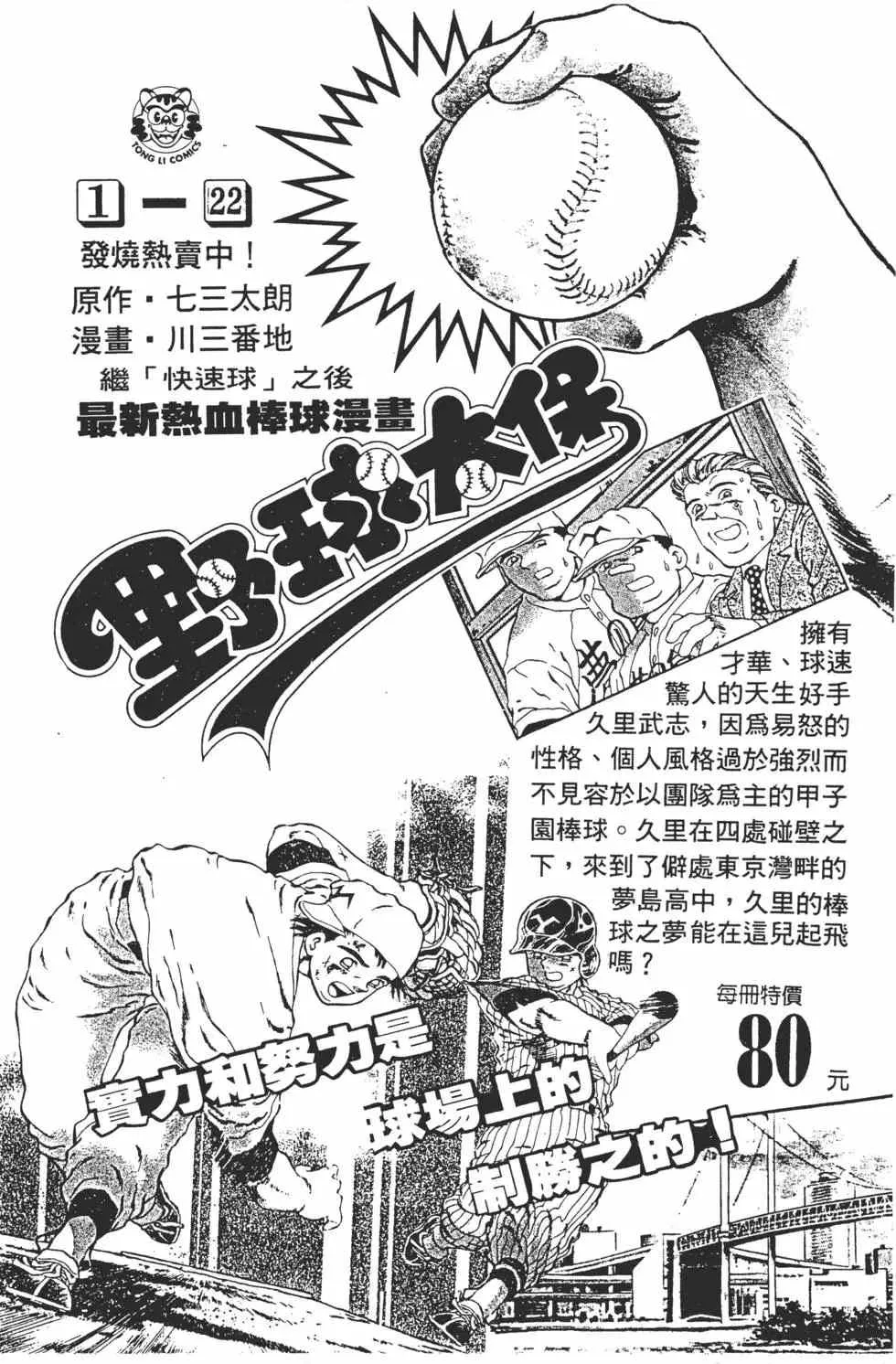 第07卷 第188页