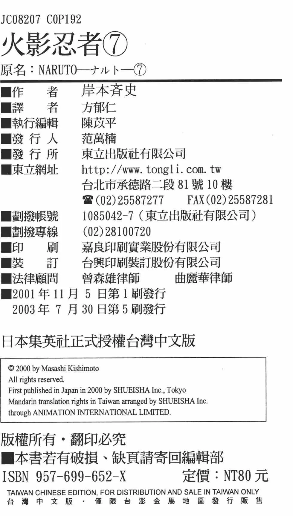 第07卷 第189页