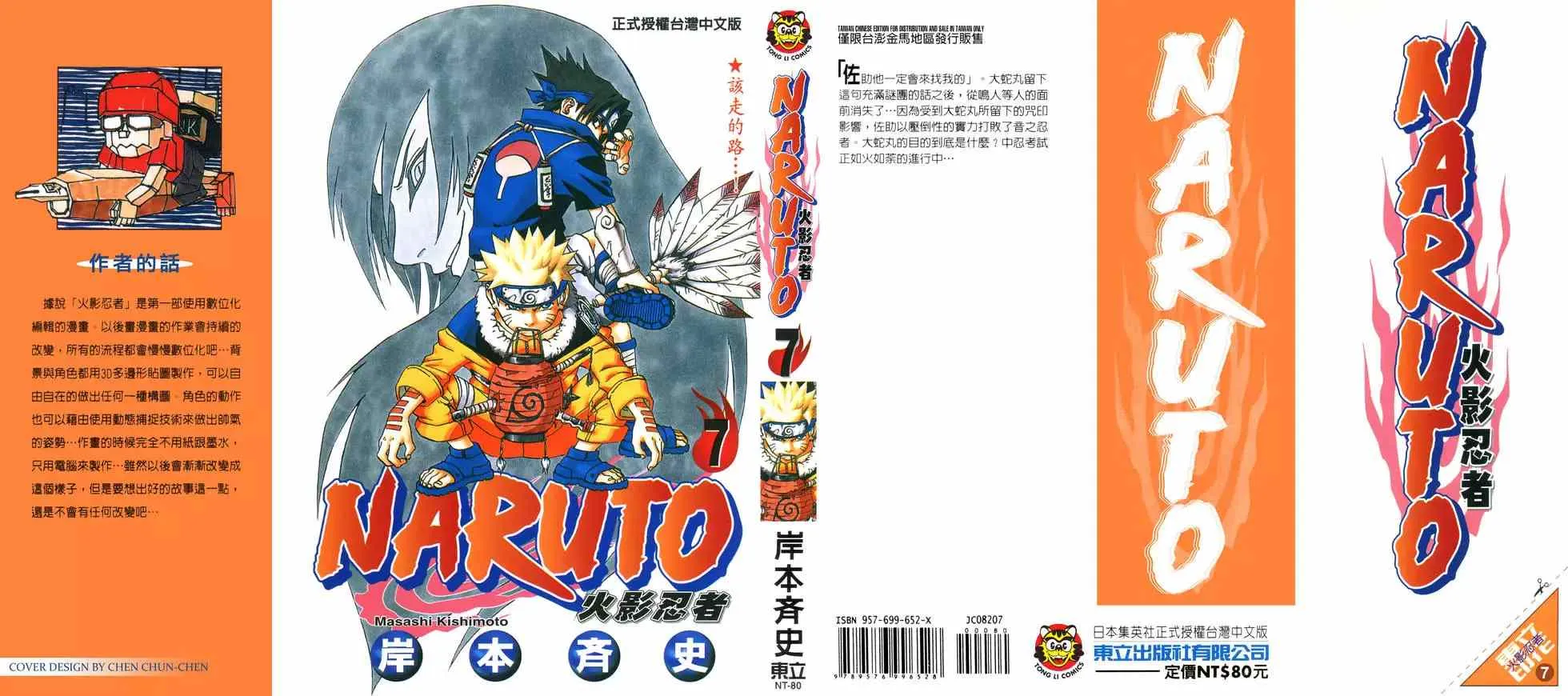 第07卷 第190页