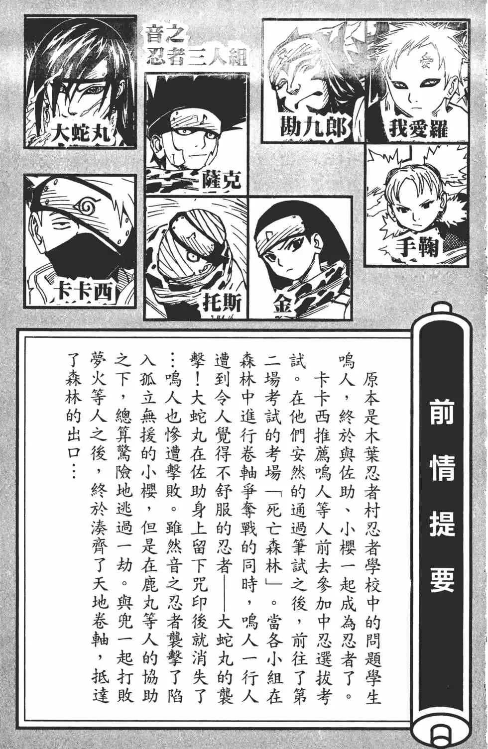 第08卷 第4页