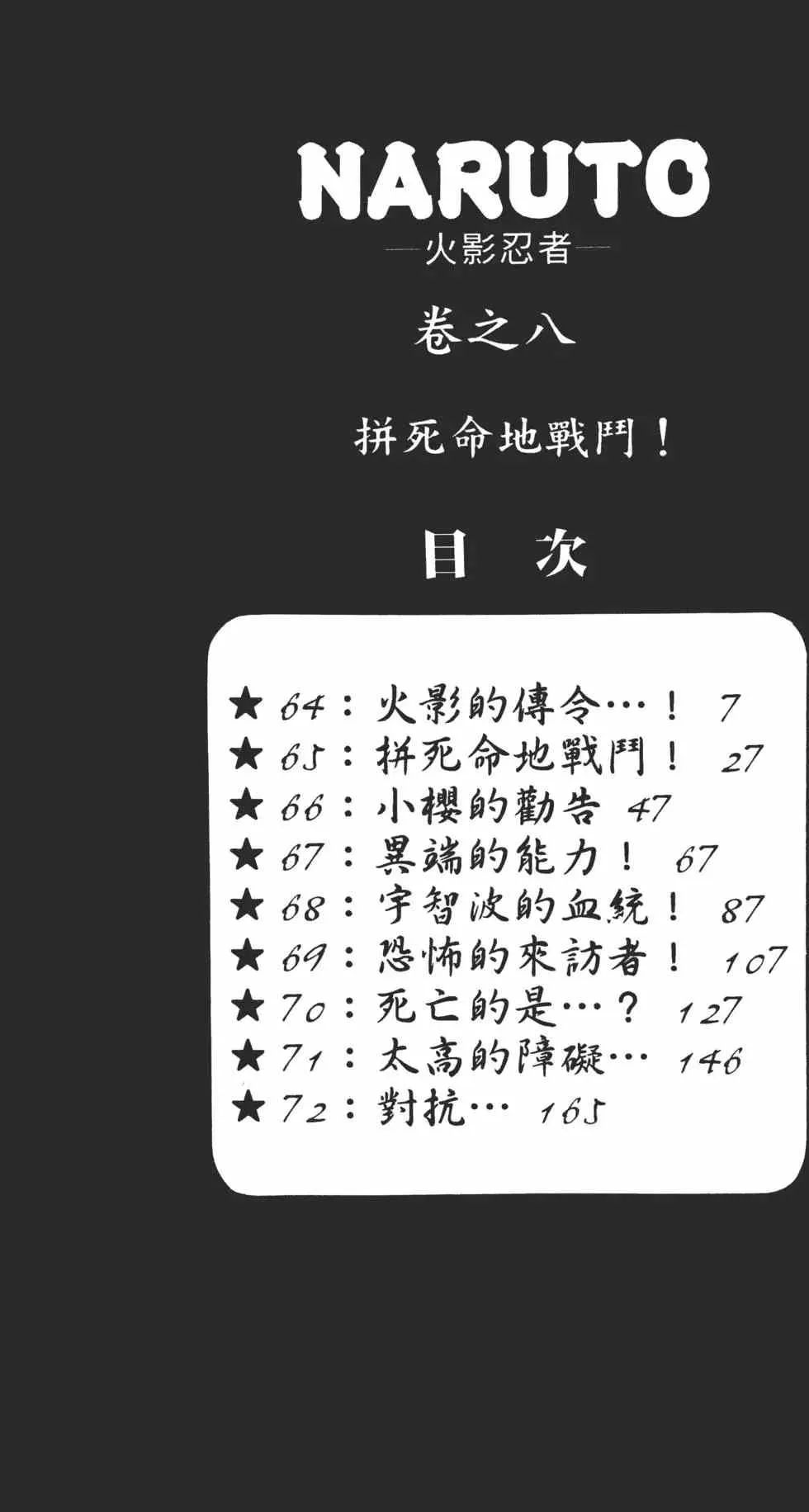 第08卷 第5页