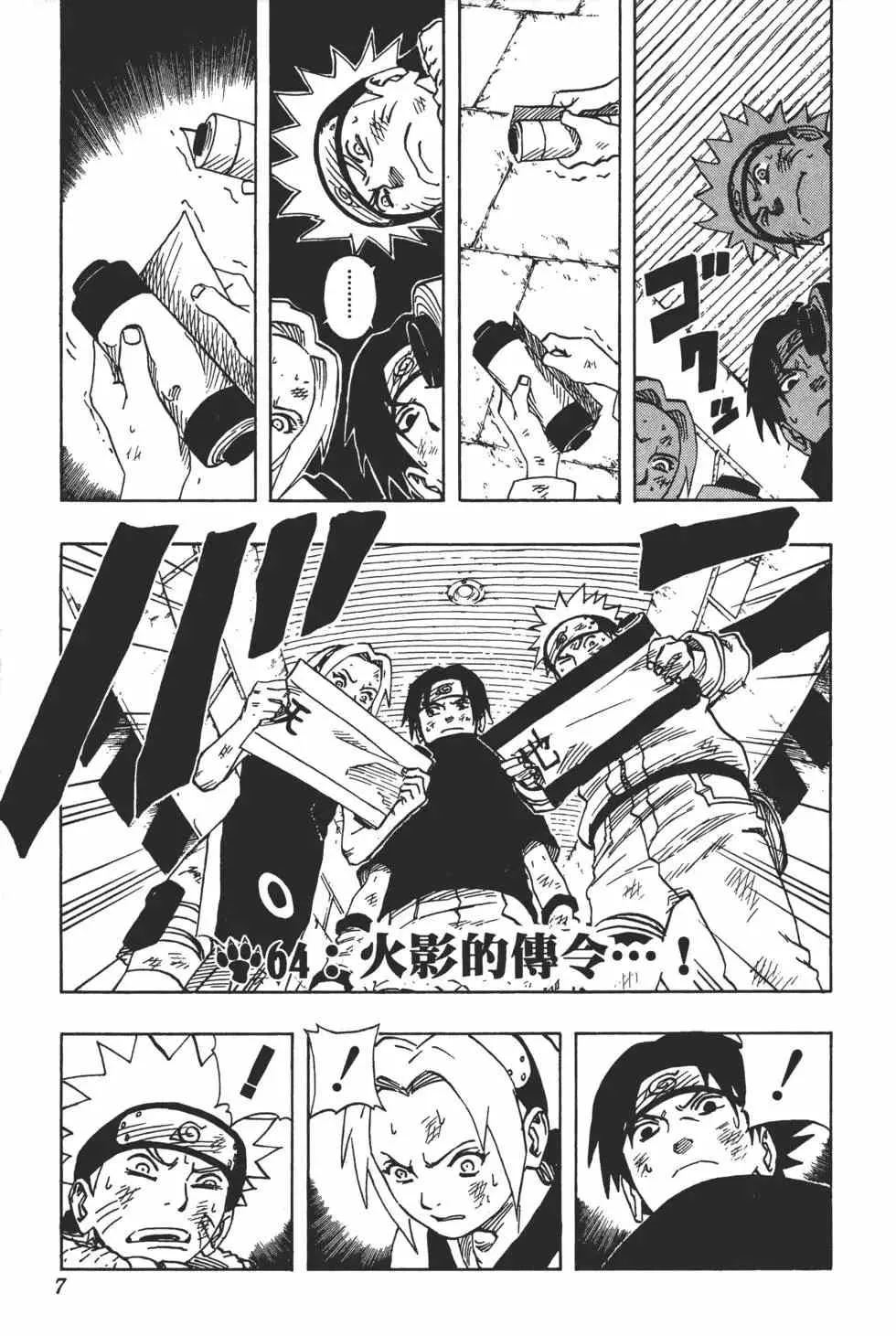 第08卷 第6页
