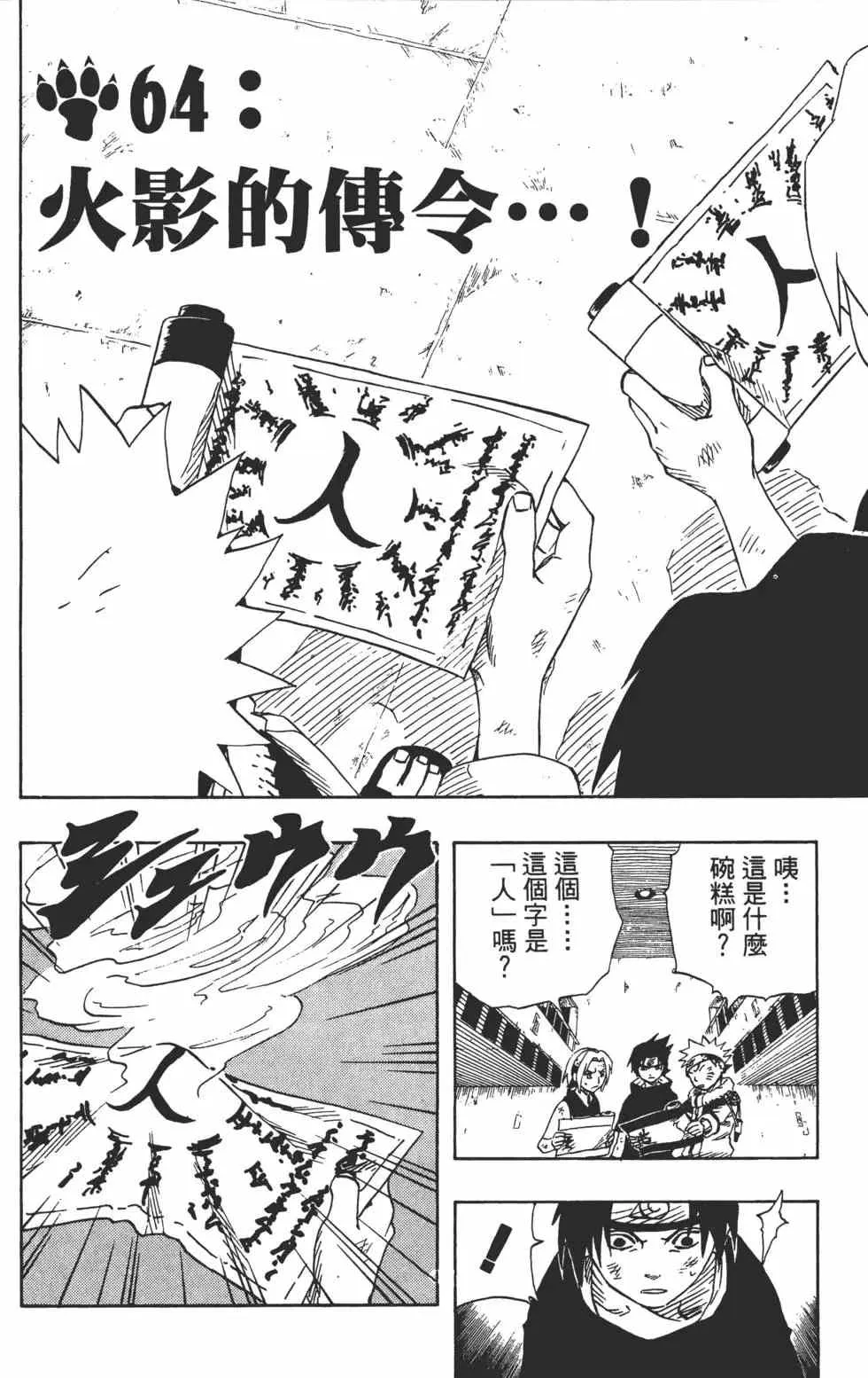 第08卷 第7页
