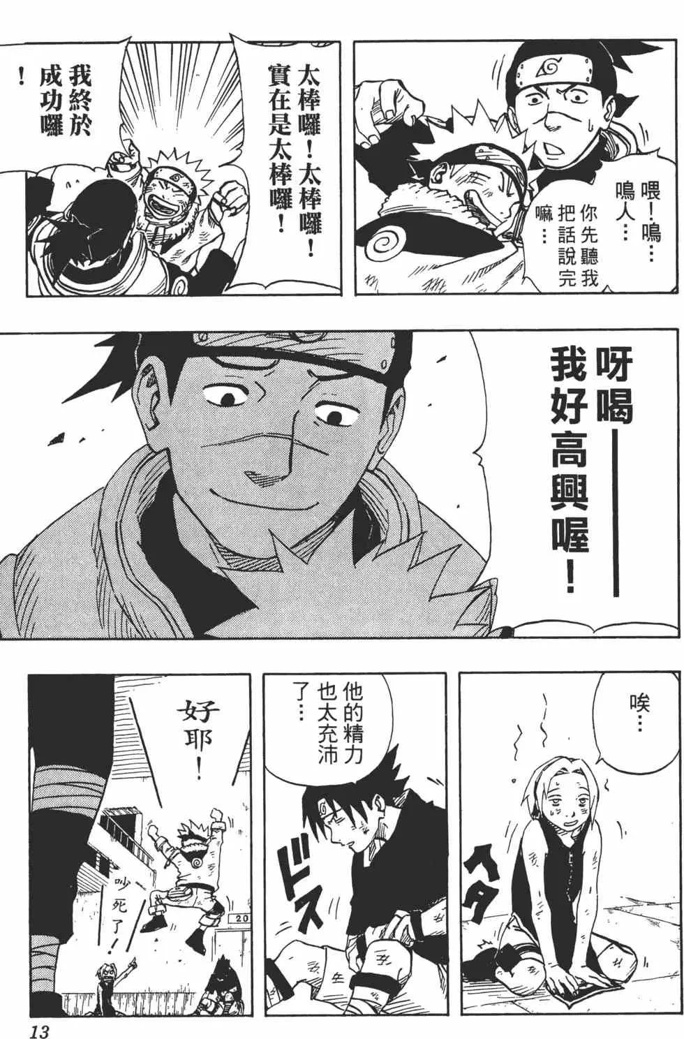 第08卷 第12页