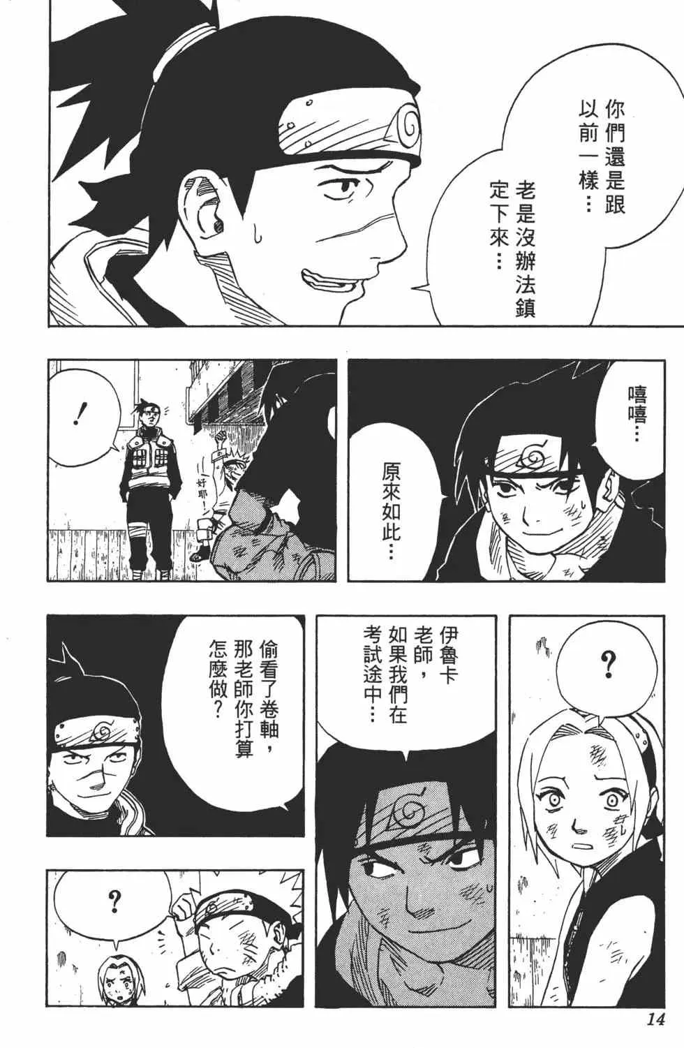 第08卷 第13页