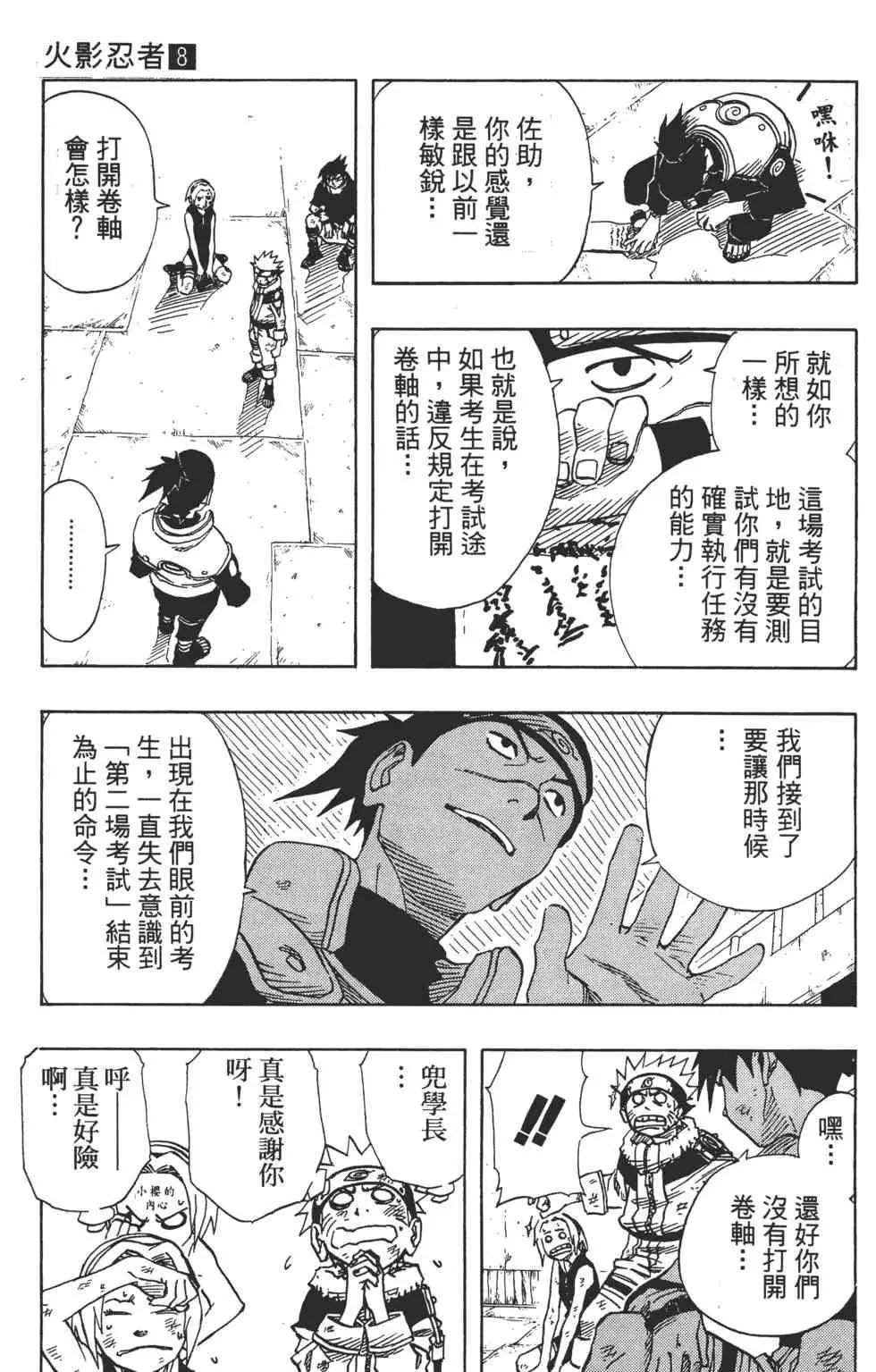 第08卷 第14页