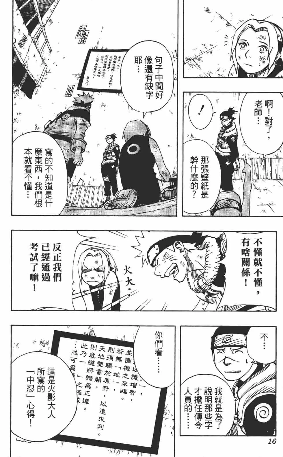 第08卷 第15页