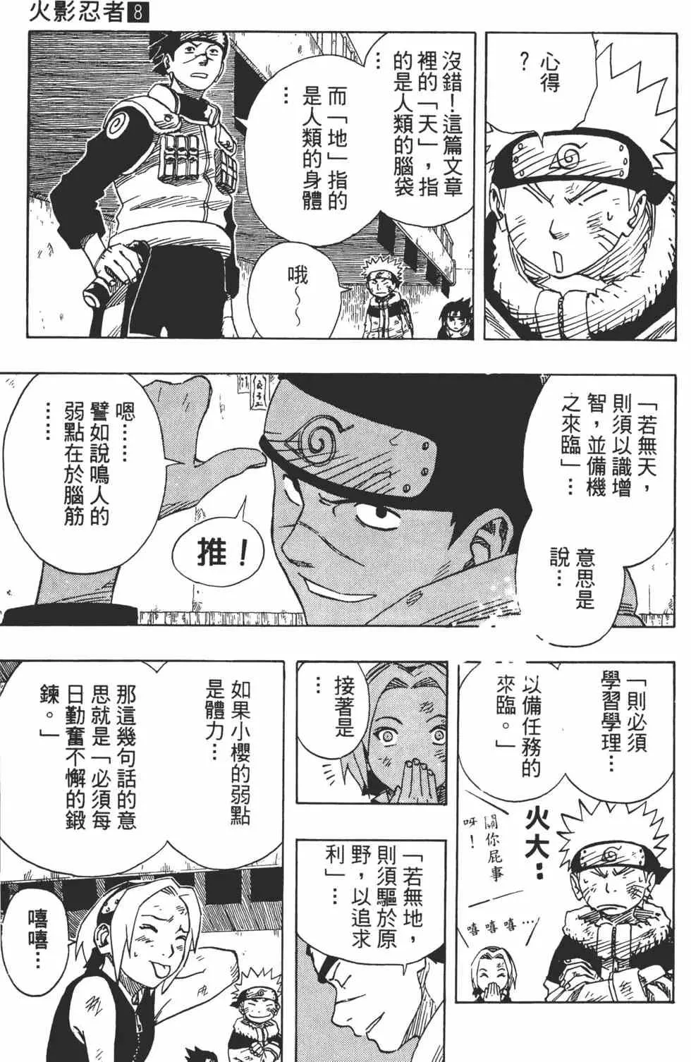 第08卷 第16页