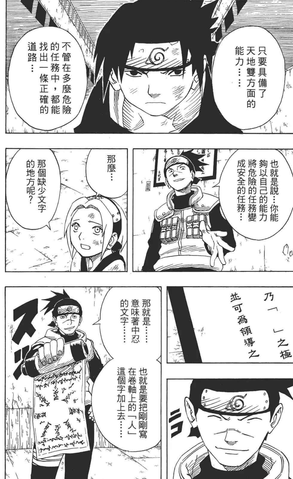 第08卷 第17页