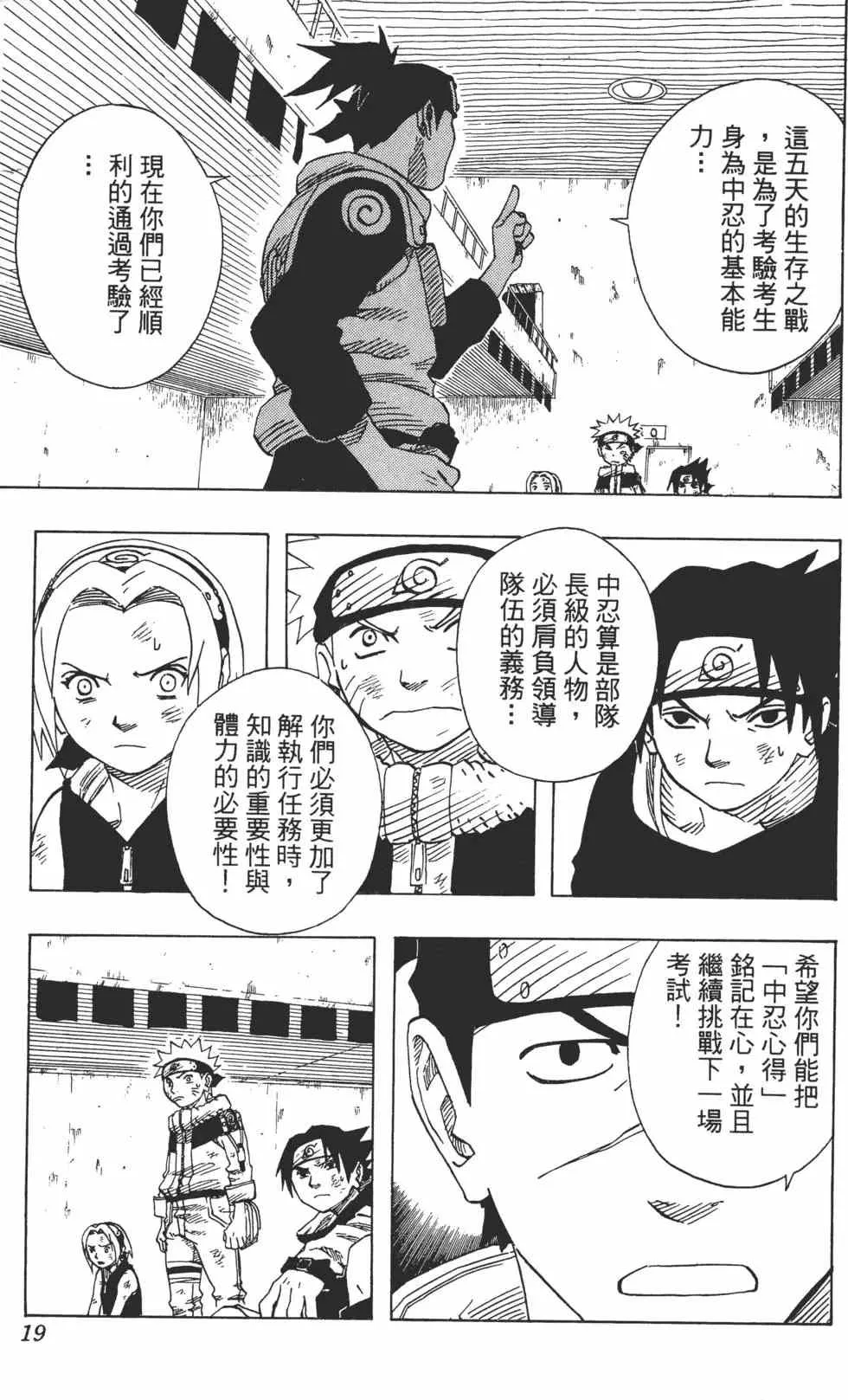 第08卷 第18页