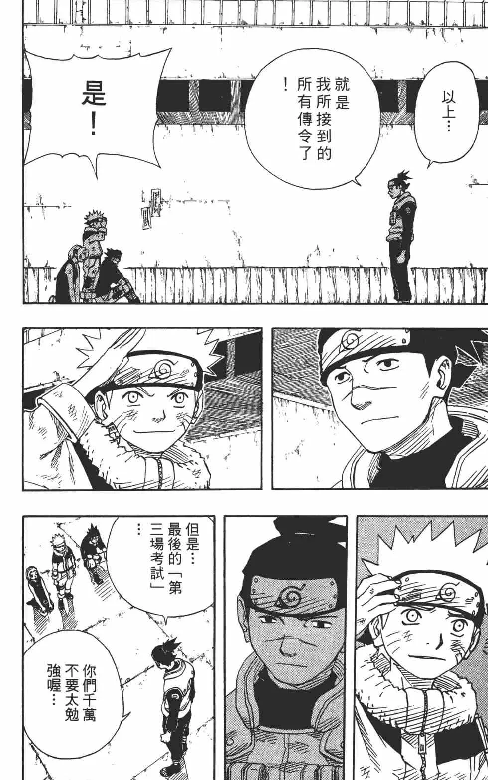 第08卷 第19页