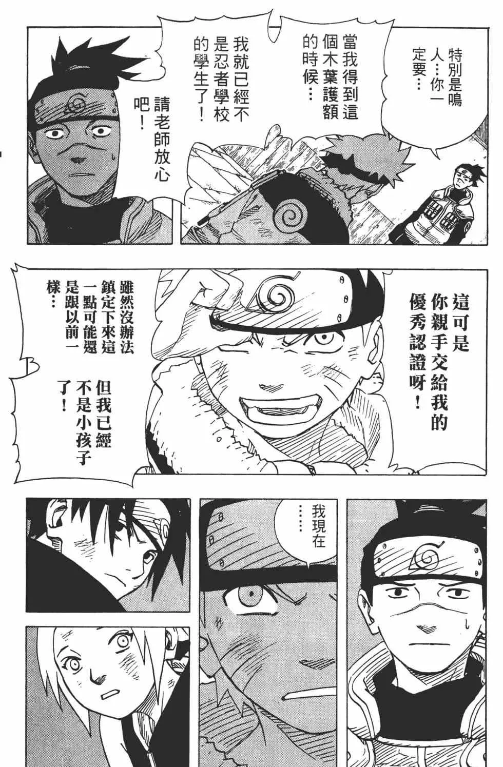 第08卷 第20页